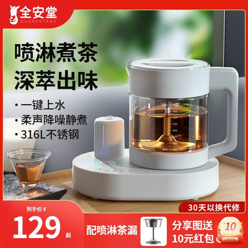 全自动上水电热煮茶器