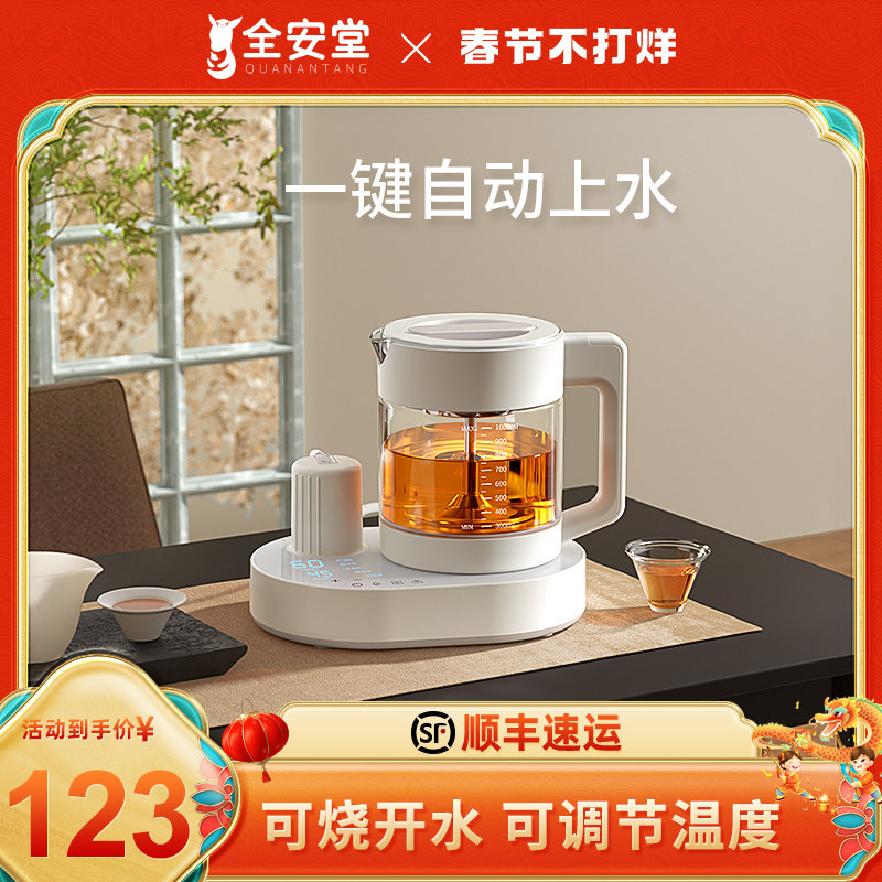 全自动上水电热烧水壶泡茶专用茶台一体抽水家用恒温壶电煮茶壶机