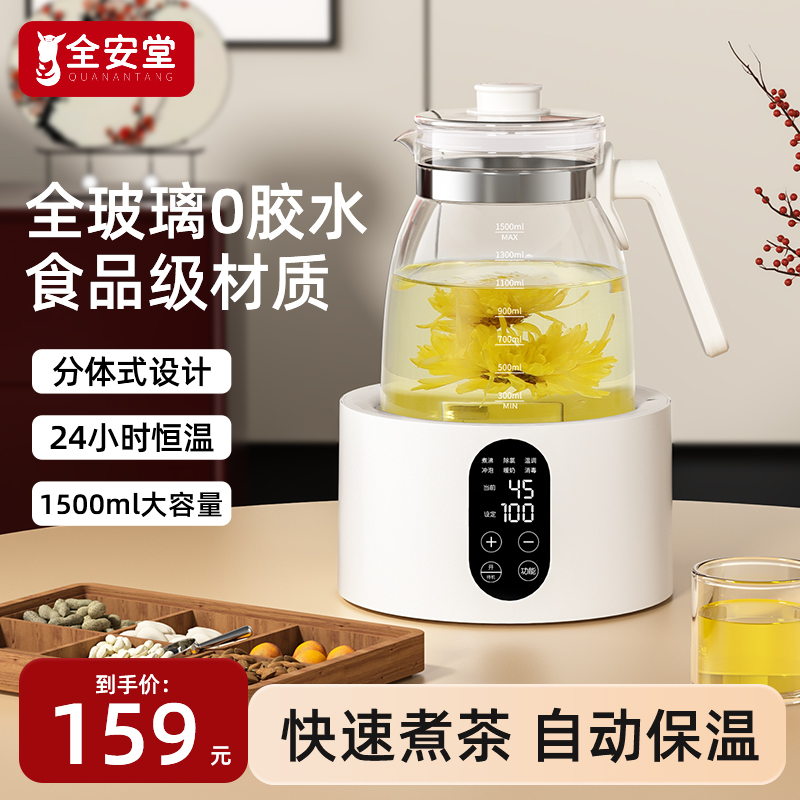 花茶壶2025新款养生壶炖煮一体纯玻璃迷你煮茶器泡果茶小型烧水壶