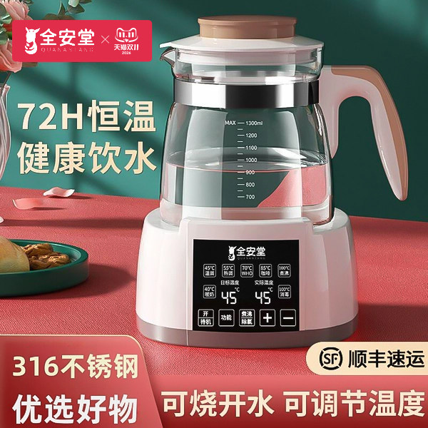 家用恒温热水壶开水壶玻璃器电热全自动泡茶壶煮开水一体保温专用
