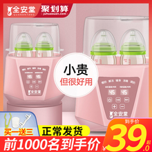 温奶器消毒二合一婴儿智能暖奶热奶恒温加热奶瓶自动保温便携神器
