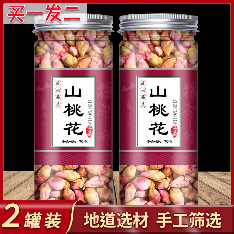 山桃花2024新花干桃花茶无硫熏罐装正品花苞泡水泡茶喝的功效作用