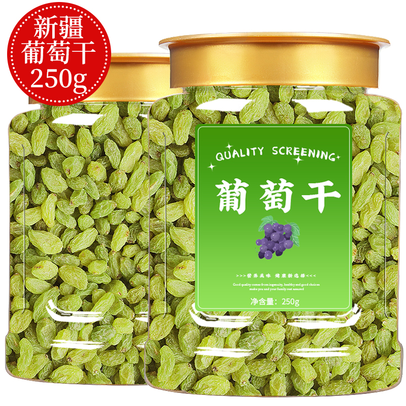 新疆吐鲁番葡萄干新货免洗烘焙专用月饼馅料优质葡萄干商用无添加