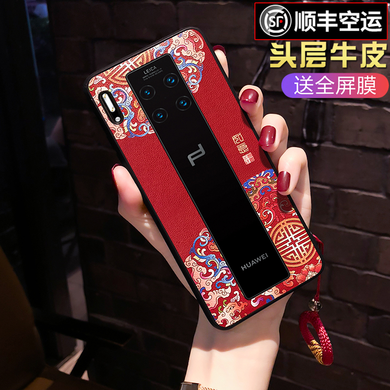 适用于中国风华为mate30rs手机壳m30rs防摔保时捷版mate30保护套mt30男女情侣款5g曲屏限量版真皮古风挂绳