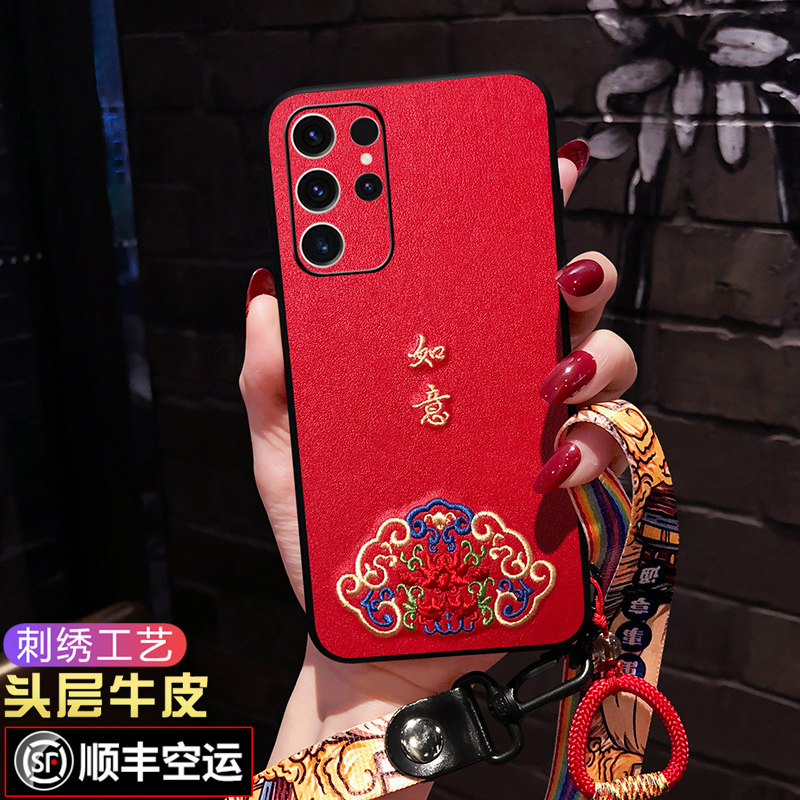 适用三星s25ultra手机壳新年刺绣中国风s25防摔软壳5G曲屏S24+全包镜头S23女款本命年红色S24Ultra保护套新款