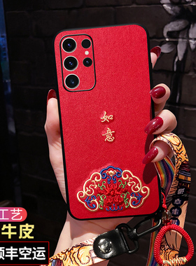 适用三星s25ultra手机壳新年刺绣中国风s25防摔软壳5G曲屏S24+全包镜头S23女款本命年红色S24Ultra保护套新款