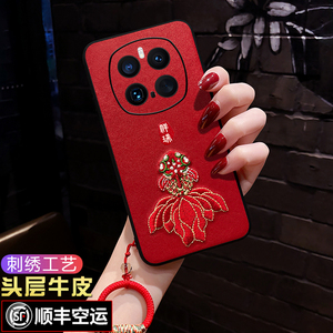 荣耀magic7/magic8【真皮刺绣】