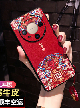 适用华为mate80手机壳中国风mate60pro防摔软壳MAX女款5G曲屏男mate70保护套新款mate70pro+本命年优享版Air