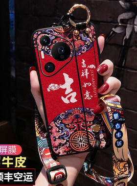 适用华为Pura70pro手机壳斜挎背带P90中国风女款Pura80pro+防摔软壳新款Pura80Ultra保护套90proMAX国潮真皮