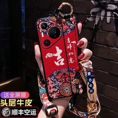 P70/P80/Pro/Pura【真皮材质】