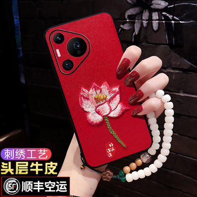 P70/P80/Pro/Ultra【真皮刺绣】