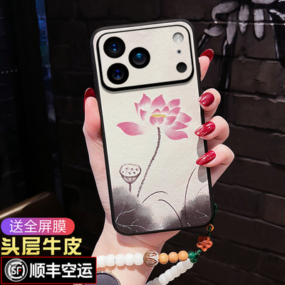 苹果17promax【真皮材质】