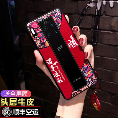 适用华为保时捷mate30rs手机壳