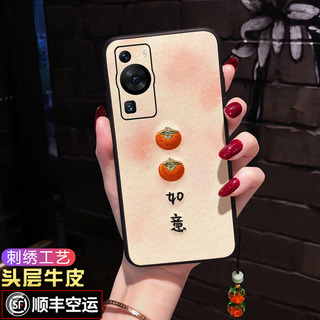 适用华为P60手机壳柿柿如意p60art曲屏防摔软壳女款p60pro全包镜头刺绣中国风Pura70保护套新款p70ultra外壳