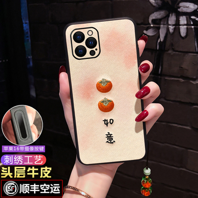 【真皮刺绣】【柿柿如意】