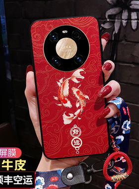 适用华为mate40手机壳锦鲤中国风40E防摔软壳5G曲屏mate40pro男女红色喜庆mate30保护套30pro新款por外壳真皮
