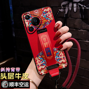 适用华为Pura80手机壳斜挎背带Pura80pro防摔软壳女款中国风70pro+腕带支架Pura70Ultra保护套p60pro全包art