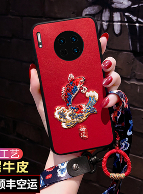 适用华为mate30pro手机壳30E 5g曲屏por中国风刺绣锦鲤mt30防摔软壳20pro女款男情侣mate30保护套国潮喜庆m20