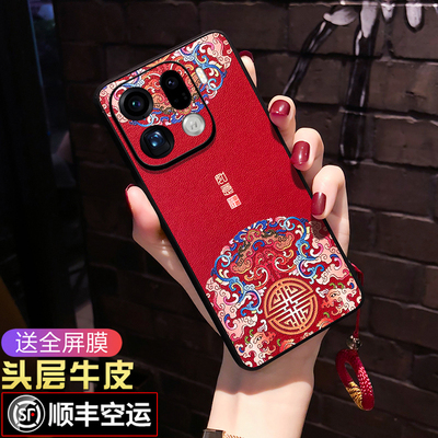 oppofindx9/9pro【真皮材质】