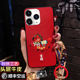 国潮时尚 适用苹果13手机壳马年新款 iphone13promax红色本命年12promax防摔软壳刺绣中国风11pro保护套女款