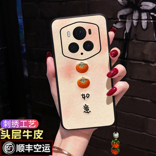 国潮时尚 柿子 5G曲屏防摔软壳magic6RSR保护套女款 适用荣耀保时捷设计Magic6RSR手机壳刺绣中国风6保时捷版