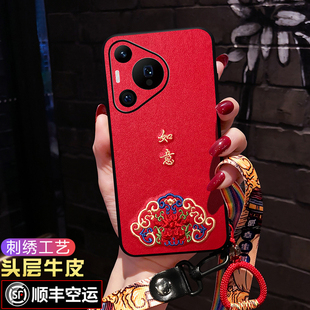 适用华为Pura70手机壳刺绣中国风Pura80pro防摔软壳女款p80pro+全包镜头新款Pura70Ultra保护套p70pro国潮红