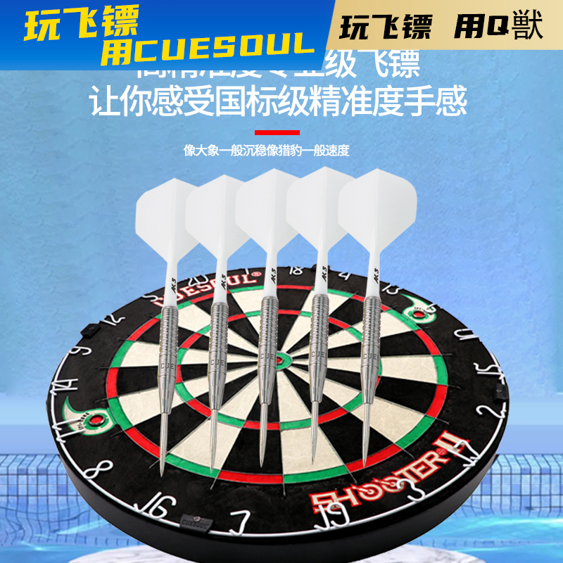 CUESOUL/Q獸日本镖手定制款24克硬式90%钨钢镖筒飞镖套装