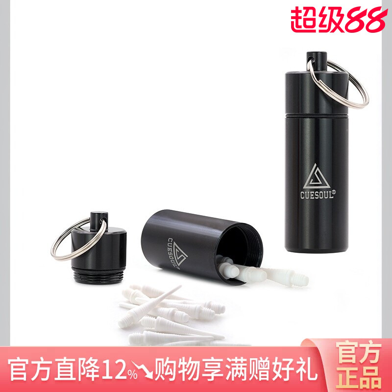 CUESOUL12支装软式飞镖针2BA图片