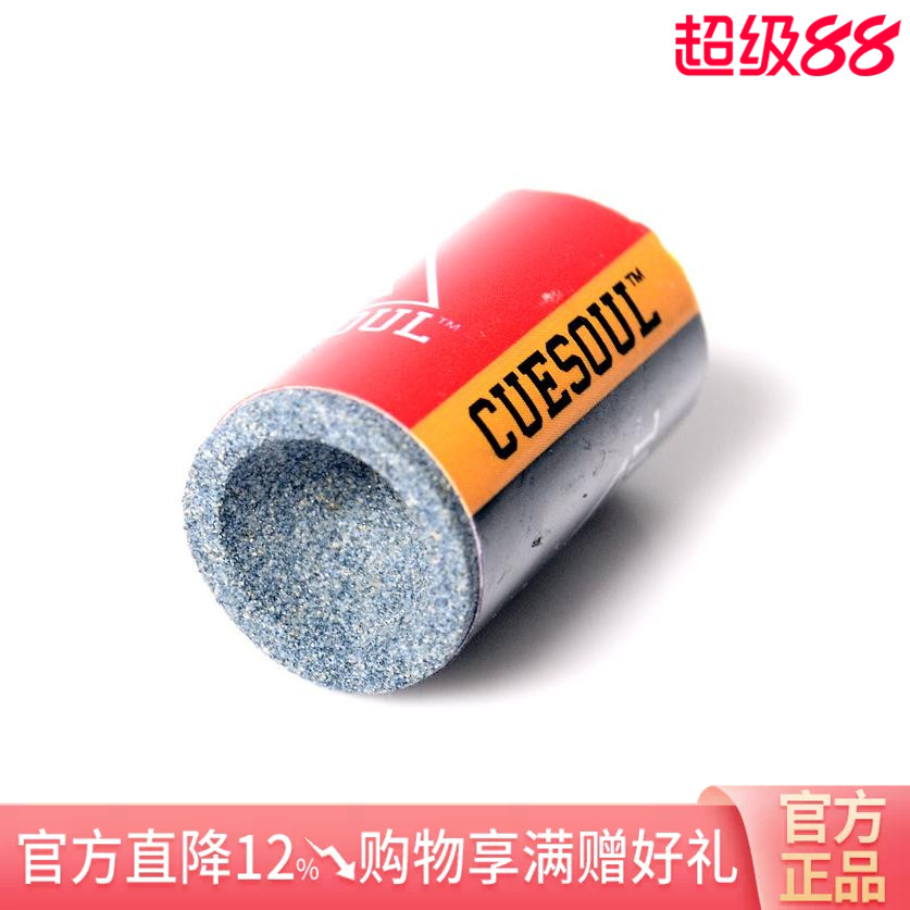 CUESOUL圆柱状飞镖针磨针石图片