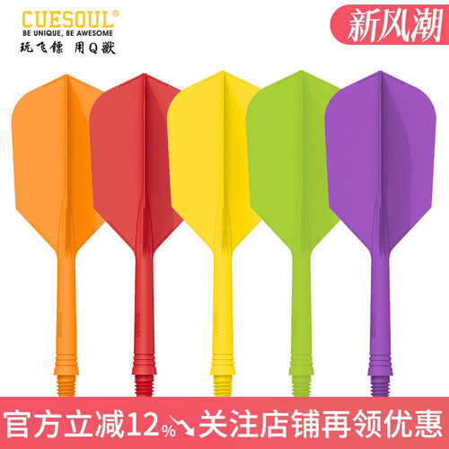 CUESOUL尾翼支装ak5一体式赛级