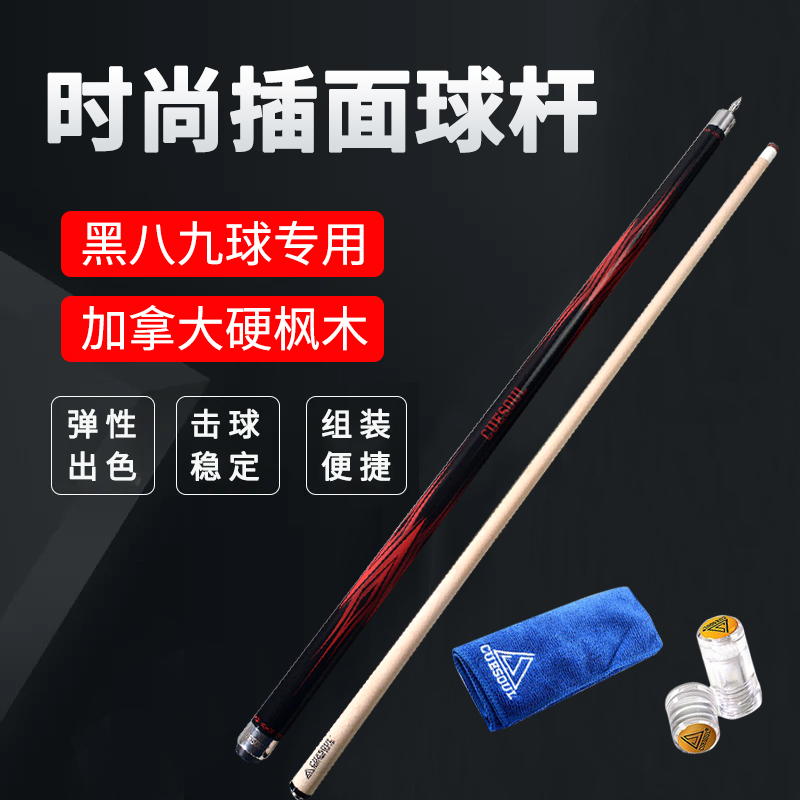 CUESOUL/Q獸SOOCOO酷獸九球台球杆套装11.5MM皮头黑8球杆大头杆