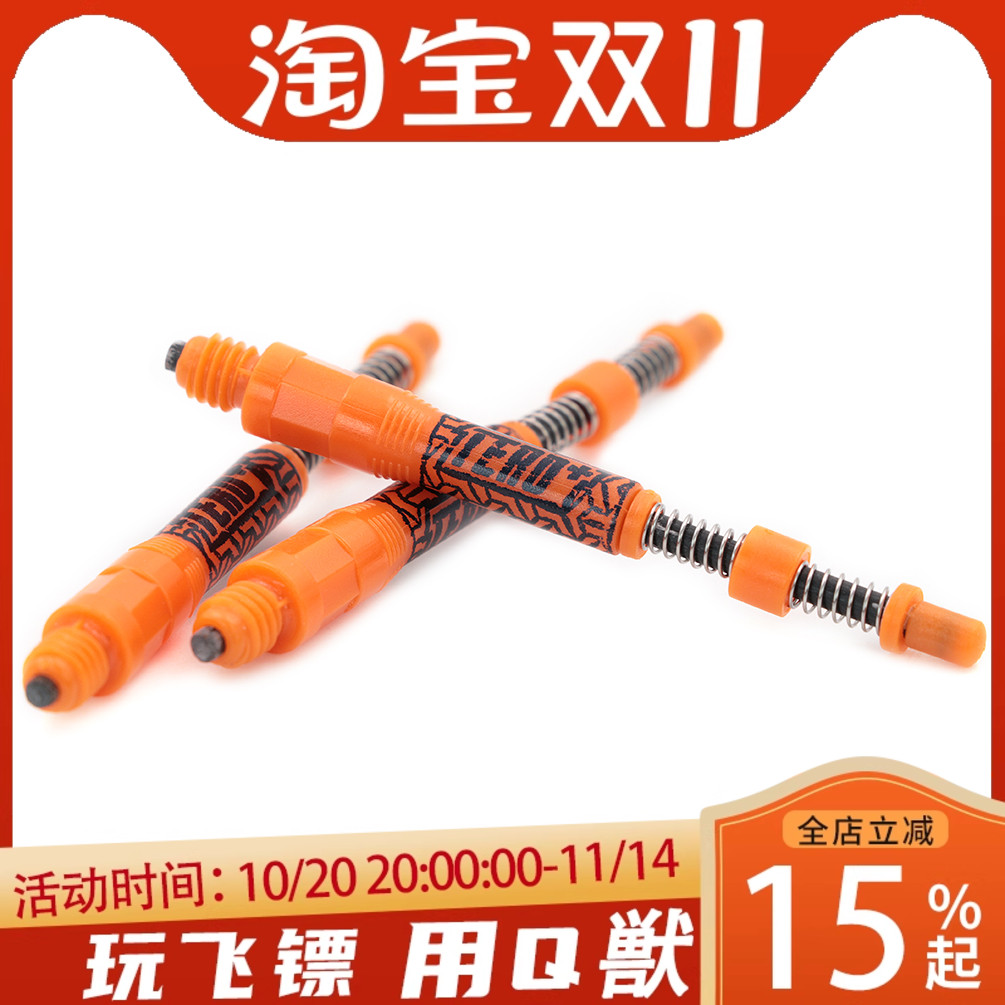 双向弹簧专业尾翼CUESOUL