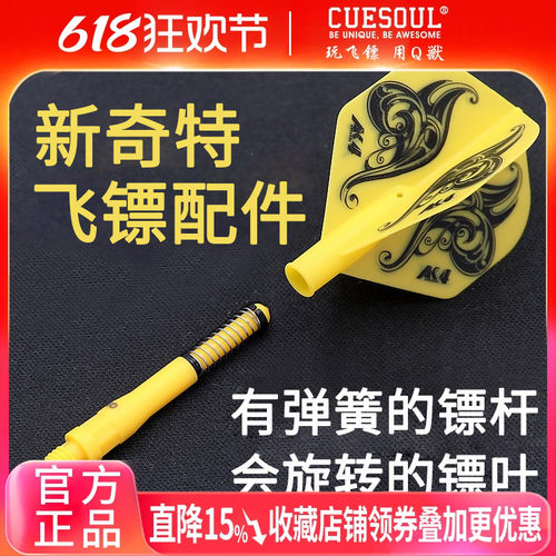 专业比赛旋转ak7镖杆部件尾翼