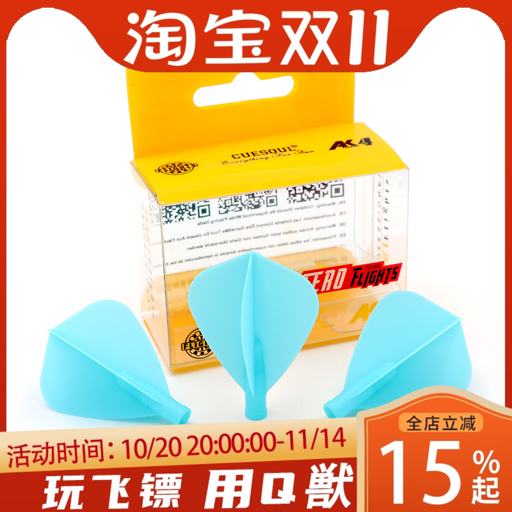 飞镖配件ak7镖杆镖叶旋转尾翼