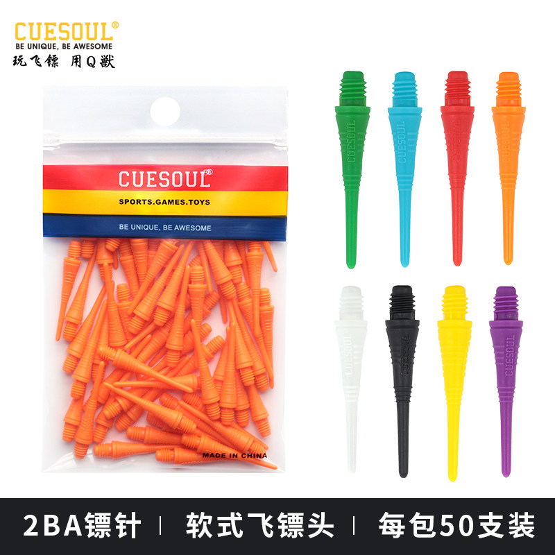 CUESOUL支装2ba螺纹软式飞镖针图片