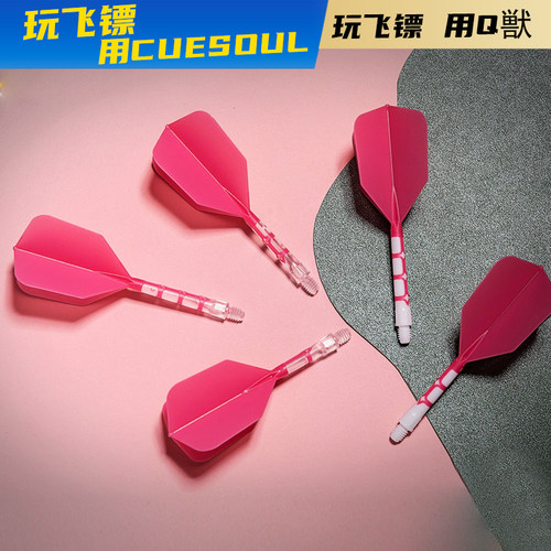 一体尾翼CUESOUL镖叶耐用配件