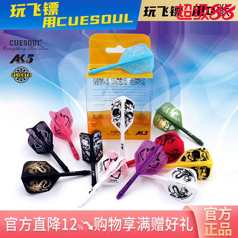 cuesoulAk5系列印刷尾翼一体翼图片