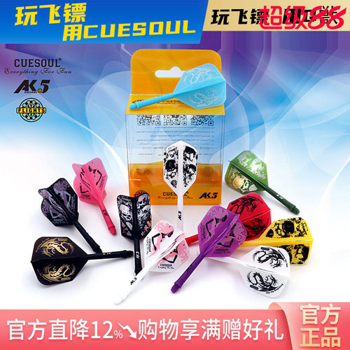 cuesoulAk5系列印刷尾翼一体翼