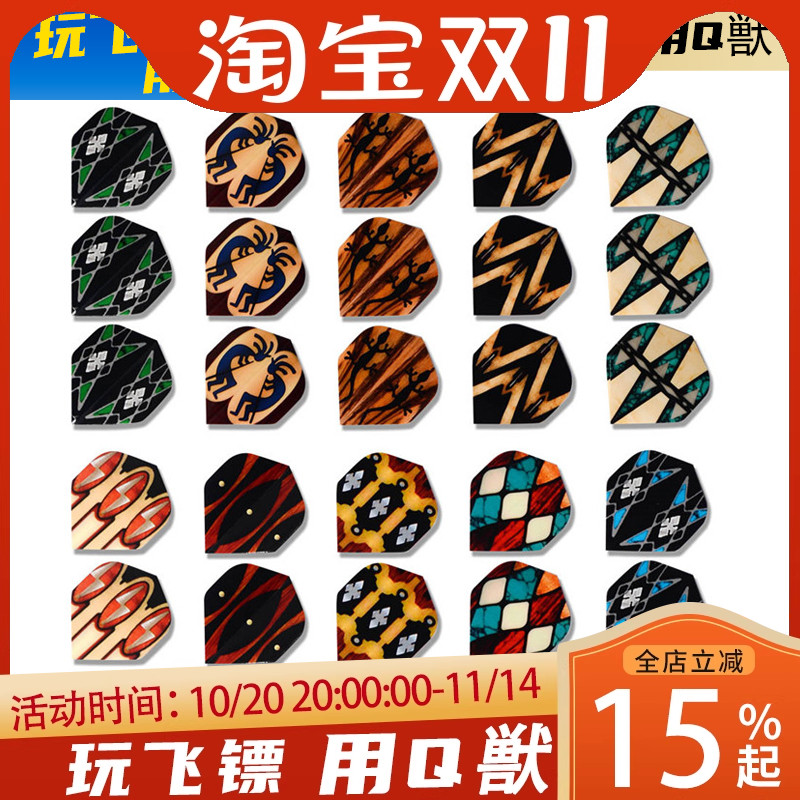 CUESOUL片装耐用赛级金属尾翼