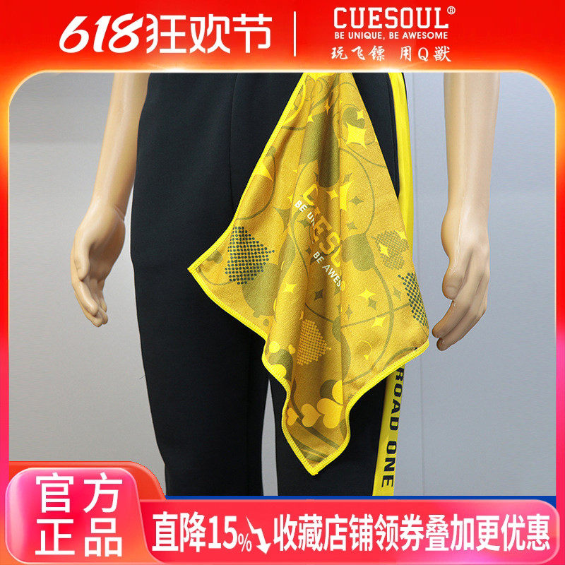CUESOUL/Q獸运动吸汗健身个性创意擦汗跑步户外吸水方形挂钩毛巾