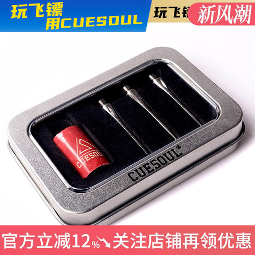 CUESOUL/Q獸3支装2BA飞镖针钛合金硬式镖针转换飞镖用品配件套装