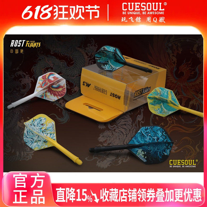 CUESOUL/Q獸四神兽AK5一体标翼小方叶镖翼比赛级飞镖尾翼黑色镖叶