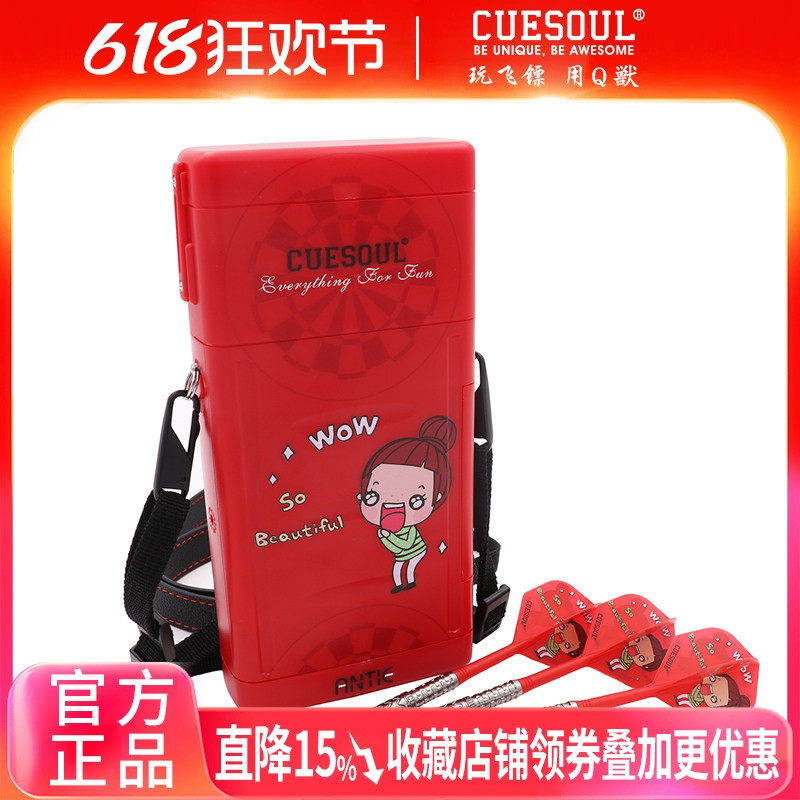 CUESOUL/Q獸AK5尾翼个性创意图镖盒案专业赛级俱乐部钨钢飞镖套装