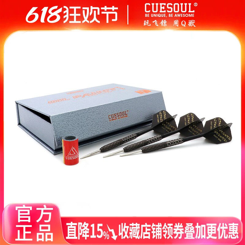 CUESOUL/Q獸精酿3支装23克专业硬式钨钢比赛级飞镖针式钢针俱乐部