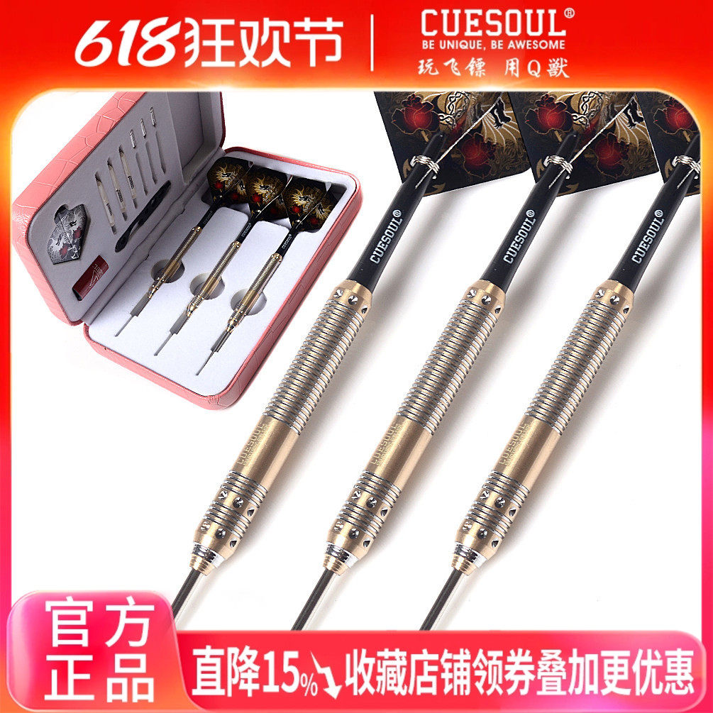 CUESOUL 蛟龙系列27克硬式铜镖专业赛级俱乐部安全成人飞镖针套装