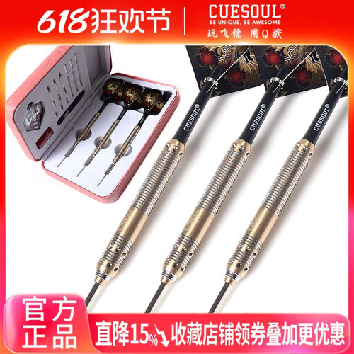 CUESOUL 蛟龙系列27克硬式铜镖专业赛级俱乐部安全成人飞镖针套装