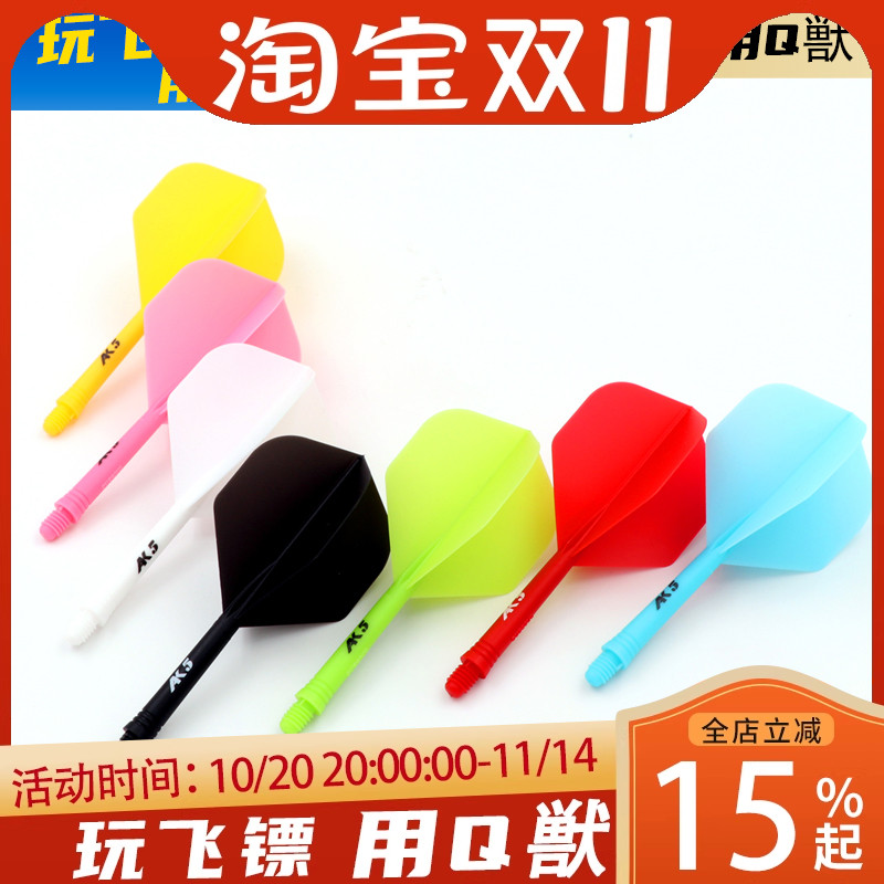 CUESOUL支装ak5一体式纯色镖翼