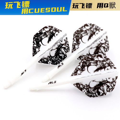 cuesoulak5印刷图案飞镖尾翼
