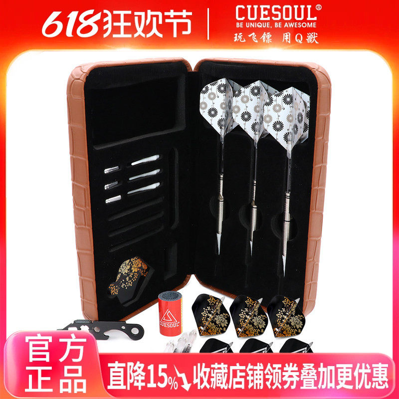 CUESOUL/Q獸3支装软式飞镖针18克钨钢镖软式电子专业针式飞镖套装