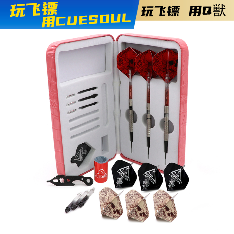 CUESOUL/Q獸3支装18克钨钢镖飞镖专业比赛俱乐部软式电子飞镖套装